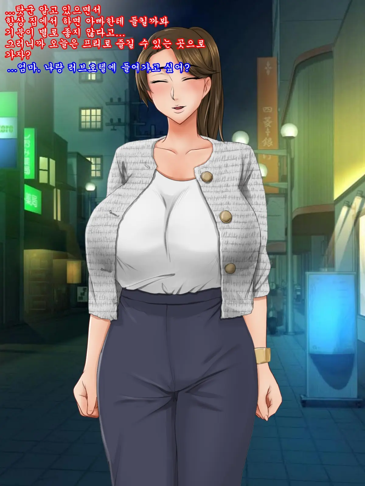 Seiseki UP No Gohoubi Wa Okaa-San No Oppai Ga Ii!! ~Ie Ni Kaette Kaa-Chan No Oppai Demo Shabuttemasu!!~